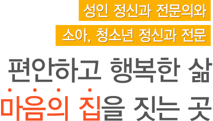 나를 최고로 만들어주는 맞춤교육 광주예술심리치료상담연구소